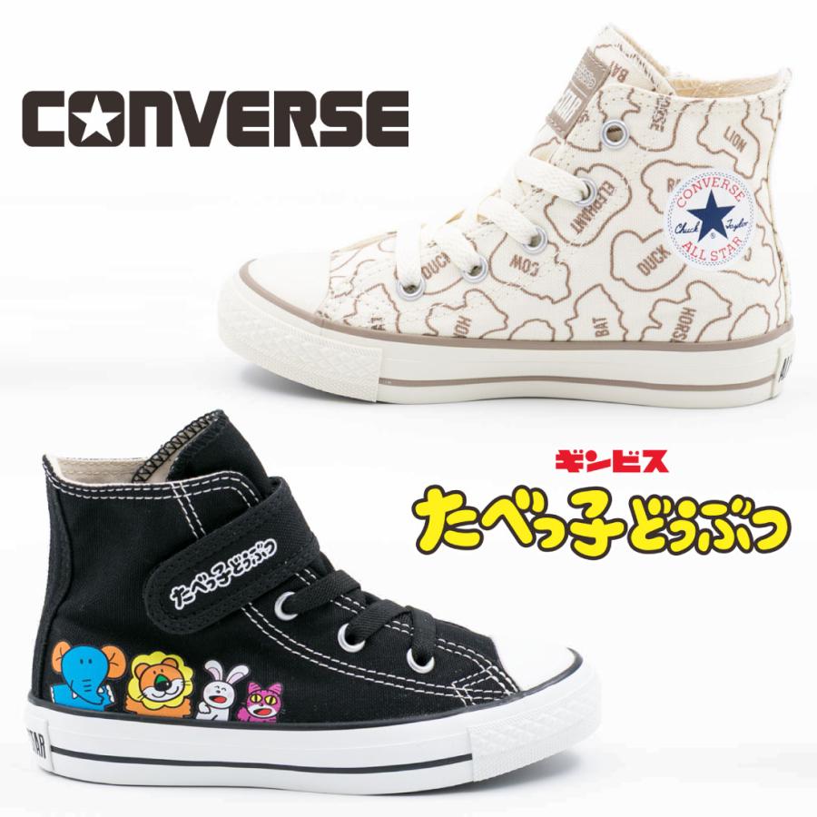 CONVERSE コンバース キッズ ジュニア スニーカー チャイルド
