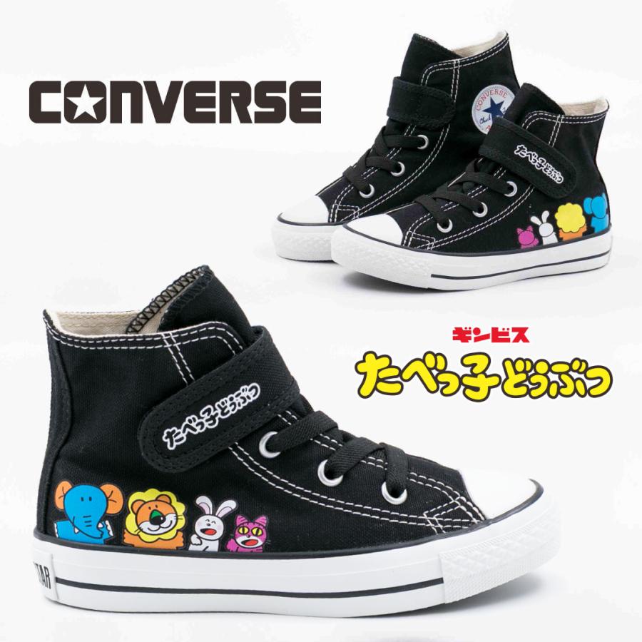 CONVERSE（コンバース） キッズ ジュニア スニーカー チャイルド