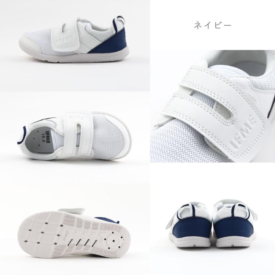IFME キッズシューズ上履きワークセット IFME イフミー 上履き 上靴 キッズシューズ うわばき スニーカー
