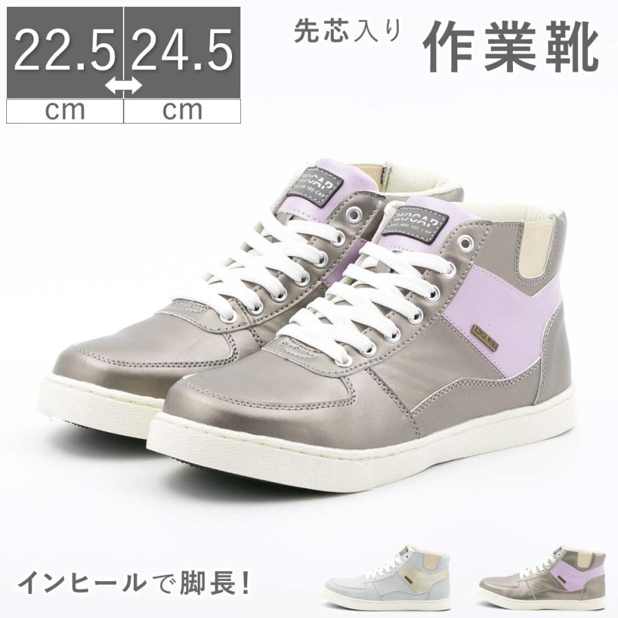安全靴 女性用 おしゃれ 疲れない ハイカット レディース スニーカー 作業靴 Cpl 363k 鋼鉄製 先芯入り 軽作業 幅広 カップインソール インヒール サイドゴア Fs Cpl363k Foot Place Yahoo ショッピング店 通販 Yahoo ショッピング