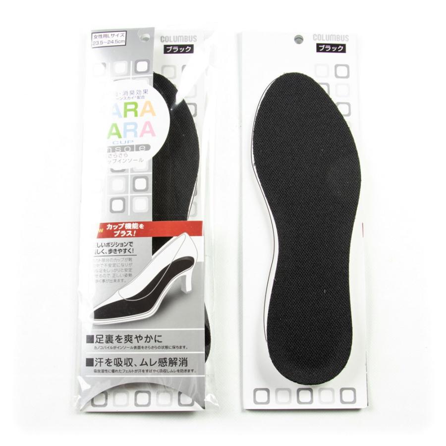 COLUMBUS（コロンブス） インソール 中敷き 足さらさら カップ