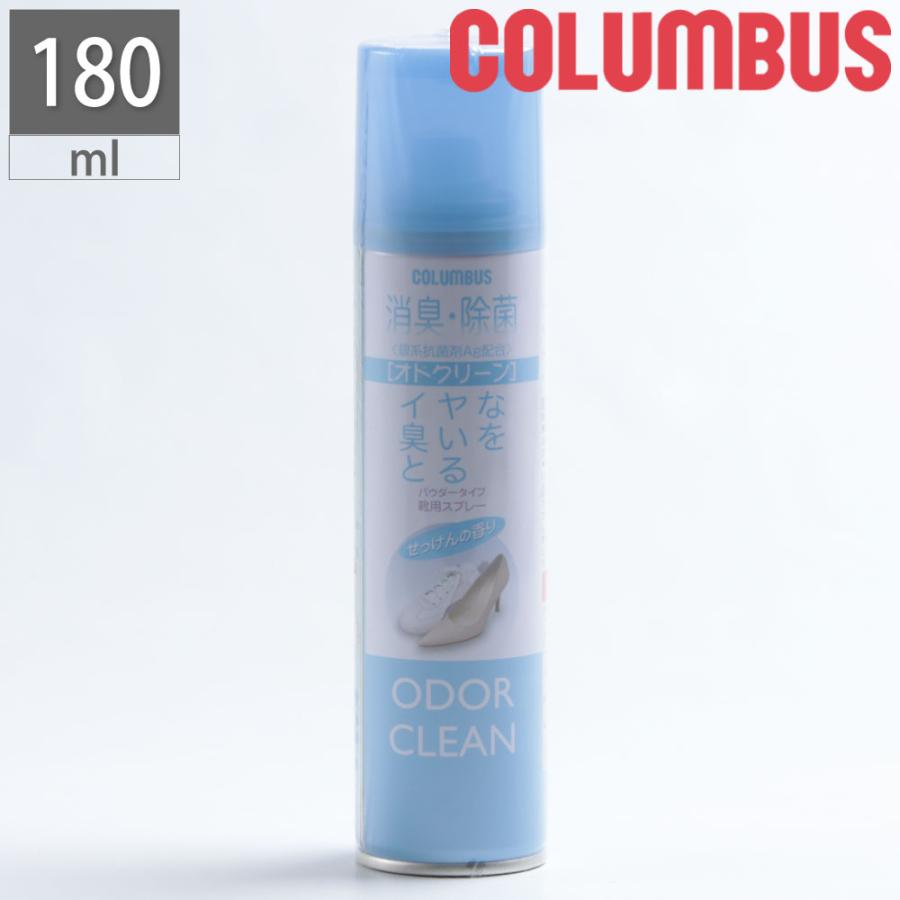 オドクリーン オドクリーン1000 石鹸 せっけん 消臭スプレー コロンブス COLUMBUS 消臭 除菌 ケア スプレー シューケア フットプレイス 数量限定 オドクリーン オドクリーン1000 石鹸 せっけん 消臭スプレー コロンブス COLUMBUS 消臭 除菌 ケア スプレー シューケア フットプレイス 数量限定