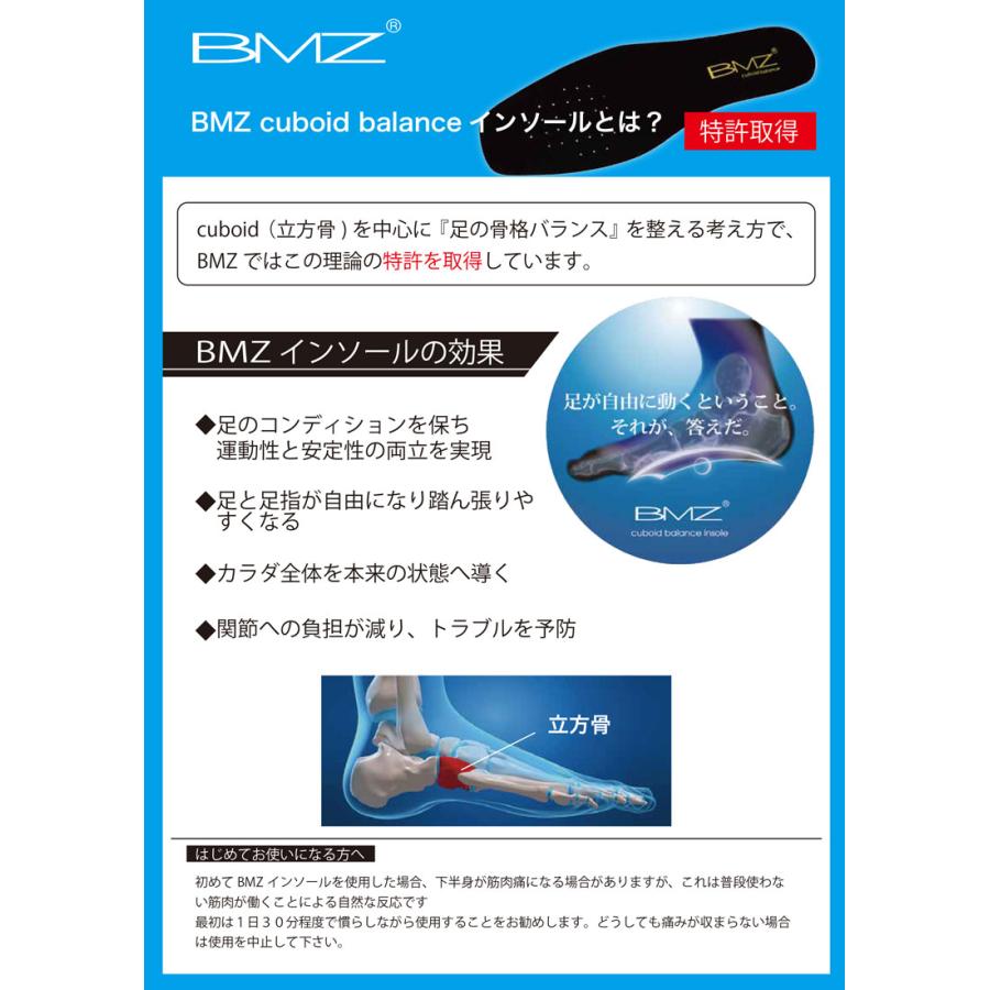 BMZ コアライト インソール メンズ レディース ビーエムゼット