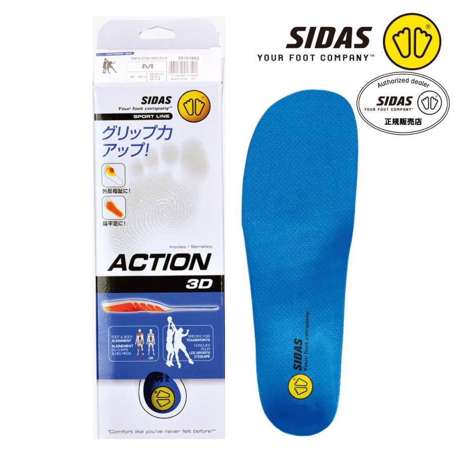 SIDAS（シダス） メンズ レディース アクション3D インソール 衝撃吸収