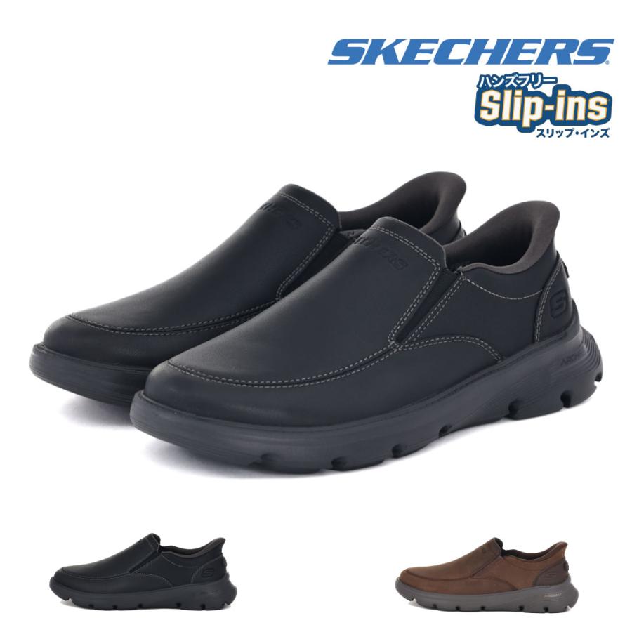 SKECHERS（スケッチャーズ） メンズ スニーカー スリッポン スリップインズ アーチフィット ガルザ ウマール 205518 ...