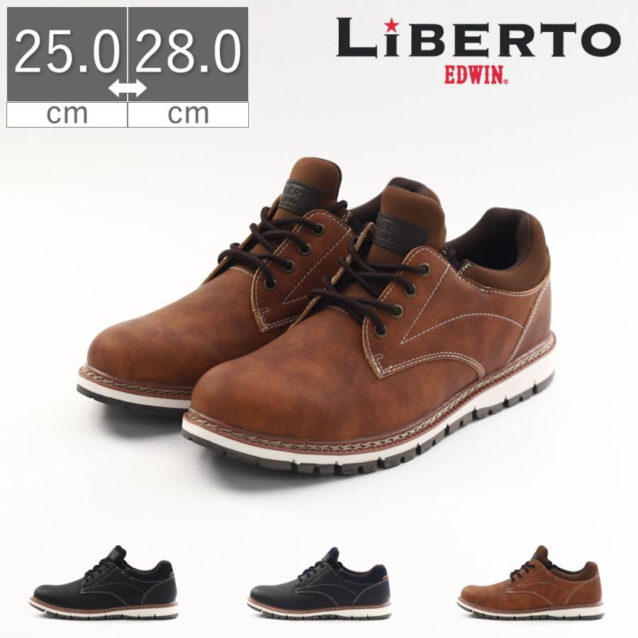メンズ カジュアル リベルトエドウィン LIBERTO EDWIN エドウィン