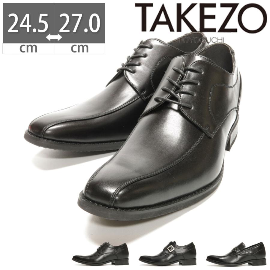 TAKEZO ビジネスシューズ メンズ シークレットシューズ ビジネス TAKEZO ビジネスシューズ メンズ シークレットシューズ ビジネス