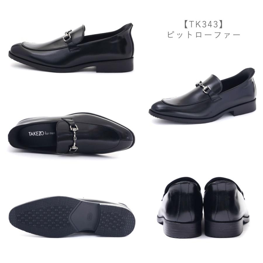 タケゾー TAKEZO メンズ ビジネスシューズ スリップイージー SLIP-EASY