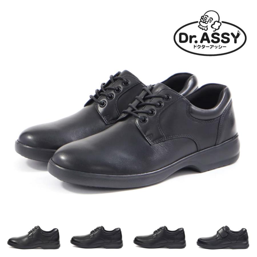 ドクター アッシー Dr.ASSY メンズ スニーカー スリッポン カジュアル カジュアルシューズ 革靴 4E 幅広 ワイド 本革 撥水加工 軽量 DR-1008 1009 1010 1011 Dr.ASSY（ドクターアッシー） ドクター アッシー メンズ スニーカー