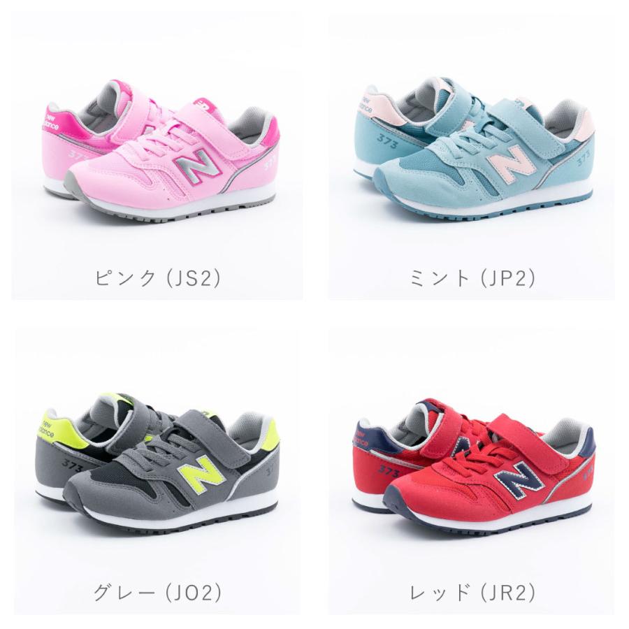 ニューバランス Newbalance Yv373 キッズ ジュニア スニーカー ランニング 373 シンプル シューズ 靴 親子コーデ リンクコーデ Nb Yv373 Foot Place Yahoo ショッピング店 通販 Yahoo ショッピング