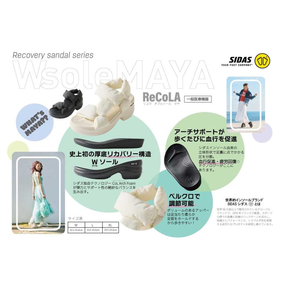 SIDAS（シダス） レディース サンダル リコラ ダブルソールマヤ ReCoLA
