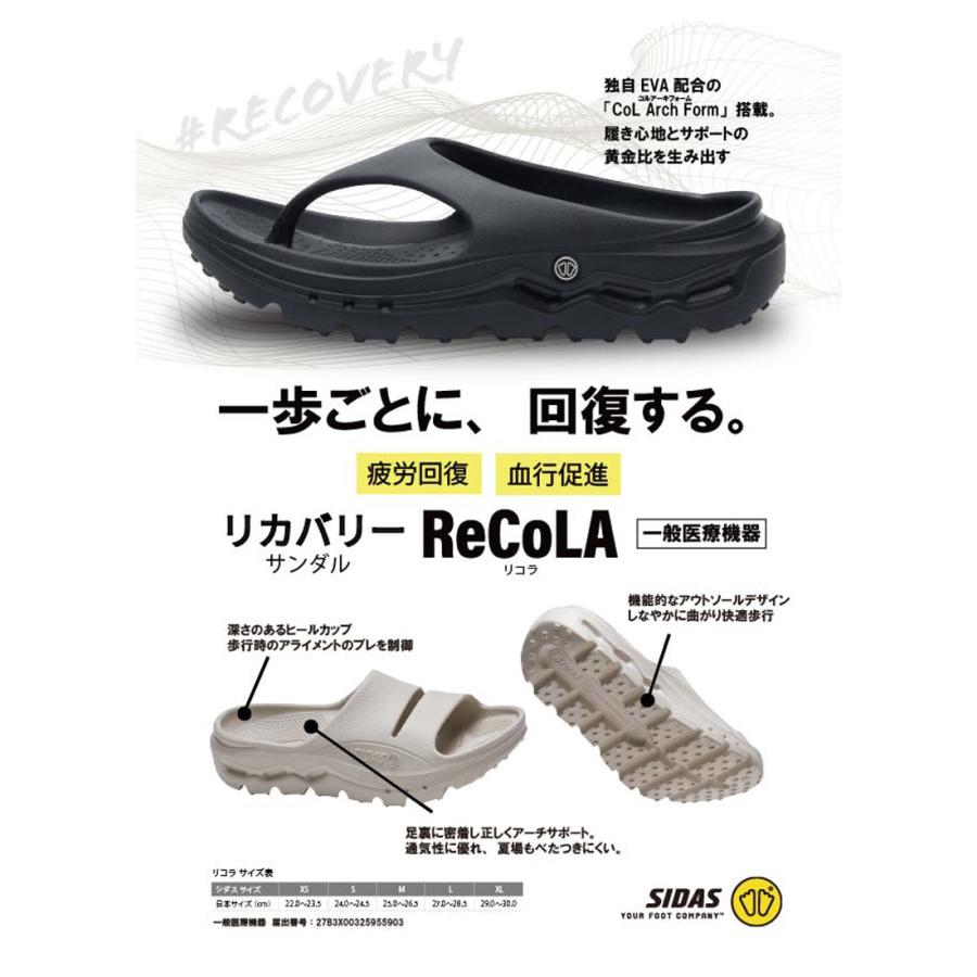 シダス SIDAS メンズ レディース サンダル リカバリーサンダル リコラ