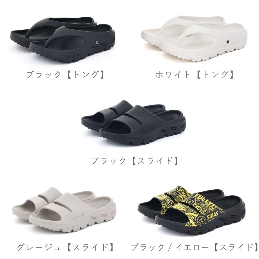 シダス SIDAS メンズ レディース サンダル リカバリーサンダル リコラ