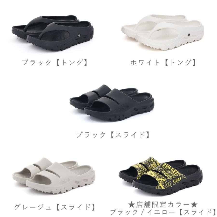 シダス SIDAS メンズ レディース サンダル リカバリーサンダル リコラ