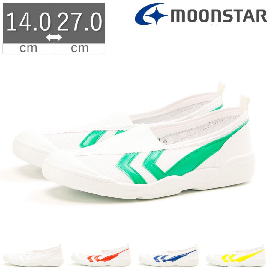 MoonStar 土日祝出荷対応 上履き ムーンスター バイオテフ 上靴 MoonStar 土日祝出荷対応 上履き ムーンスター バイオテフ 上靴