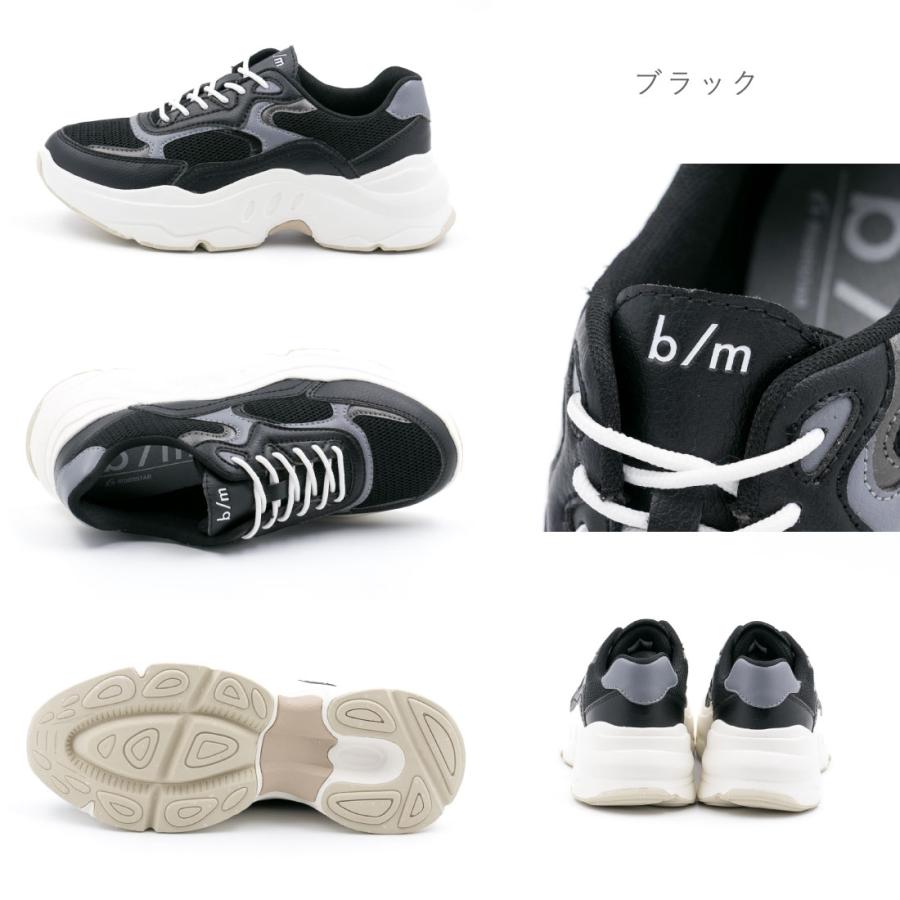 MoonStar ムーンスター b/m 03アスキャ ダッドスニーカー 厚底 黒　ブラック ムーンスター moonstar レディース メンズ スニーカー b/m 03 アスキャ
