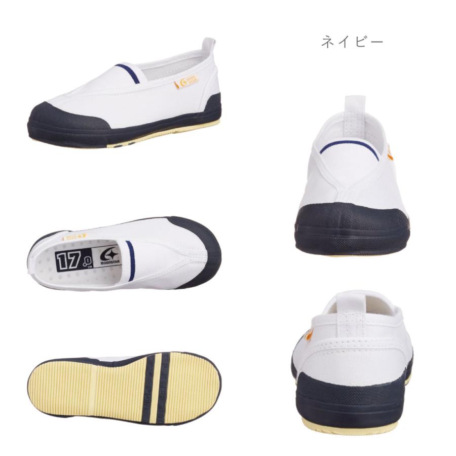 CARROT ムーンスター 上履き CR ST12 14〜25cm 上靴 うわぐつ うわばき