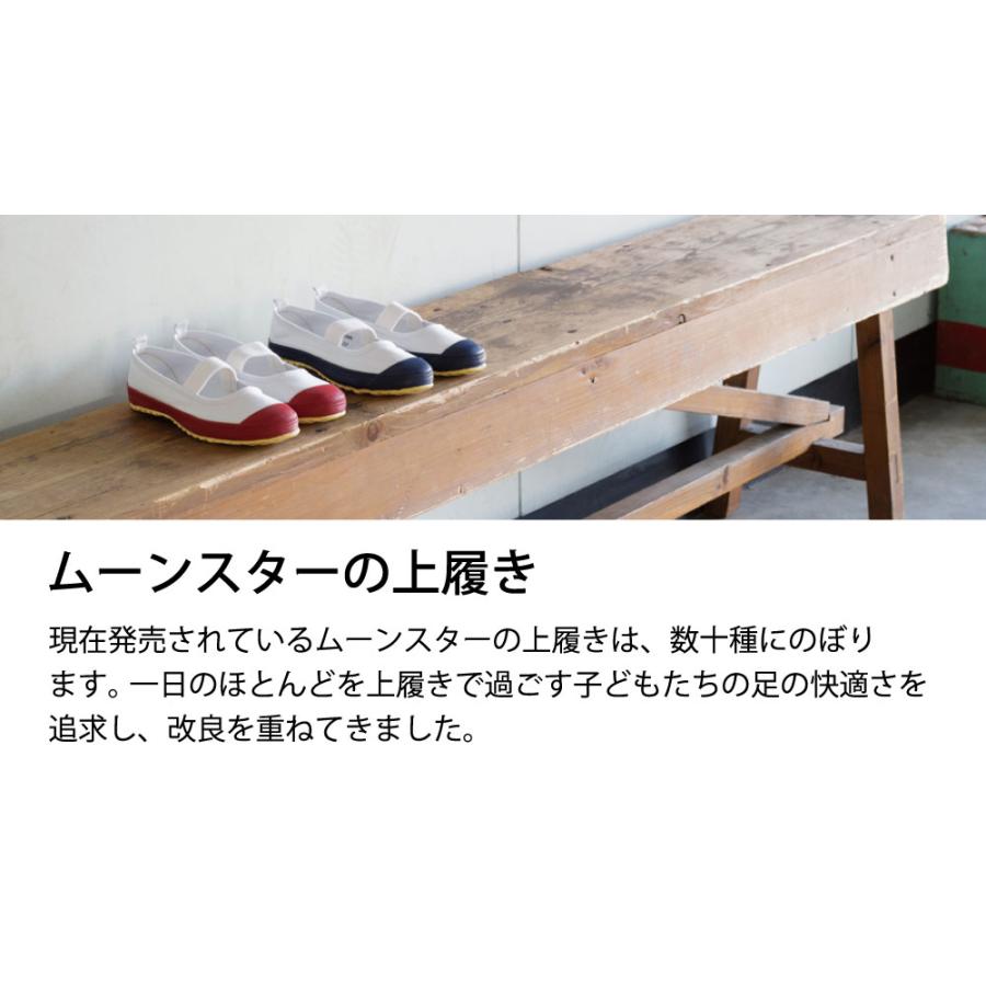 CARROT ムーンスター 上履き CR ST12 14〜25cm 上靴 うわぐつ うわばき