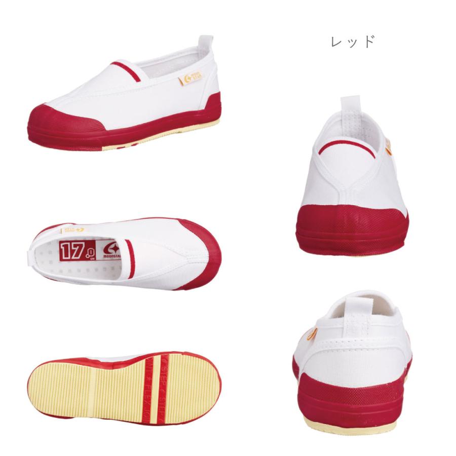 CARROT ムーンスター 上履き CR ST12 14〜25cm 上靴 うわぐつ うわばき