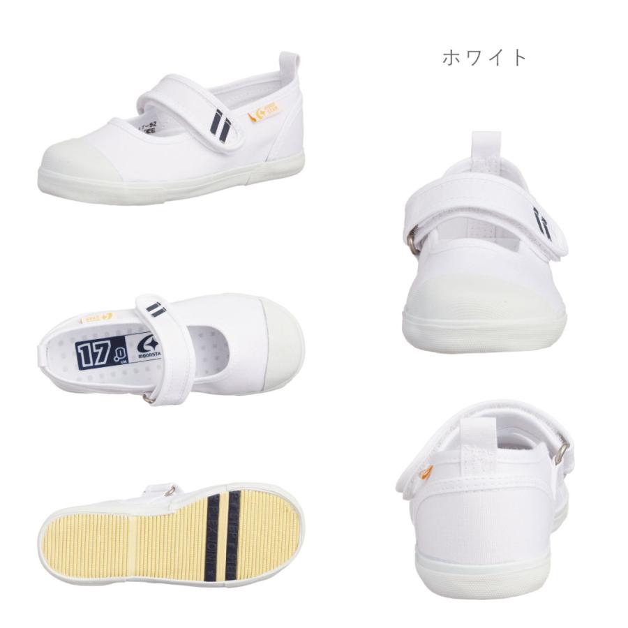 CARROT ムーンスター 上履き CR ST13 14〜25cm 上靴 うわぐつ うわばき