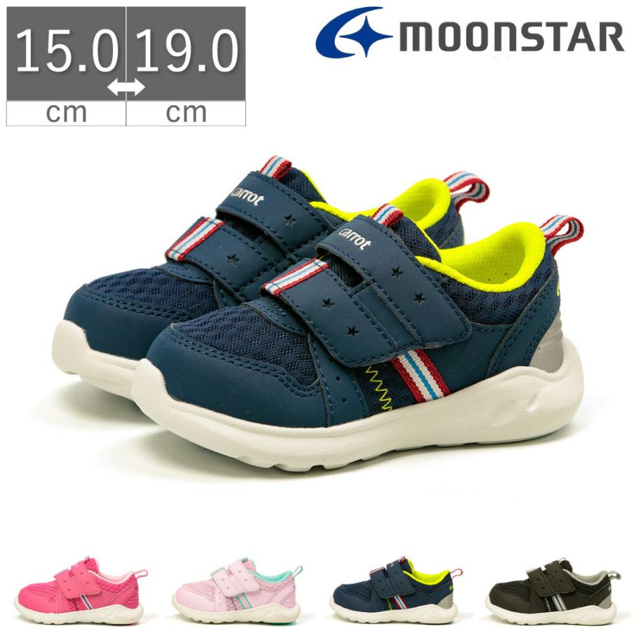ムーンスター キャロット スニーカー キッズ シューズ ベルクロ マジックテープ 面ファスナー 速乾 すぐ乾く 抗菌 防臭 洗濯機で洗える Cr C2285 Moonstar Tkhs Crc2285 フットプレイス 通販 Yahoo ショッピング