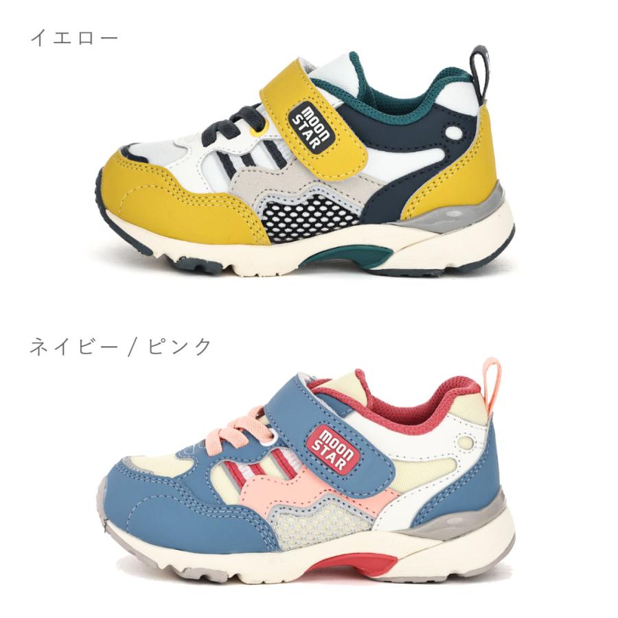 MoonStar（ムーンスター） スニーカー キッズ キャロットCR C2355HI 15