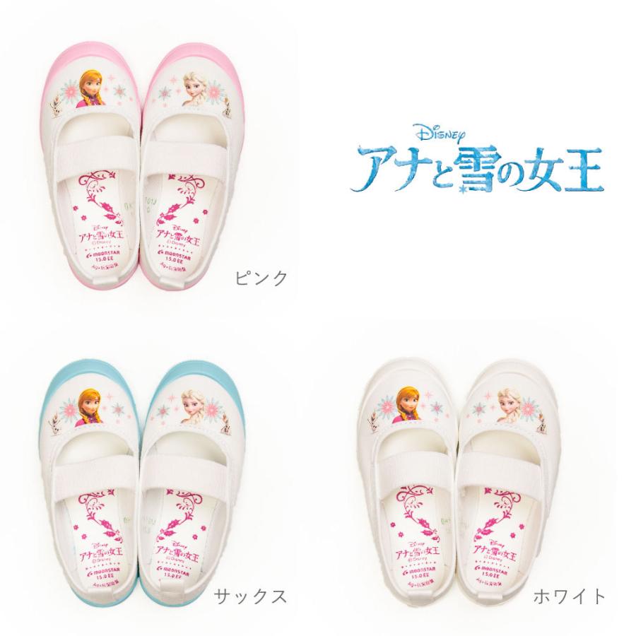 MOONSTAR ムーンスター アナユキバレー01 日本製 アナ雪 上履き 子供 上靴 キャラクター Disney ディズニー アナと雪の女王 エルサ アナ 室内履き ピンク サックス ホワイト /ST ショップAnnie ディズニー アナと雪の女王 子供靴 キッズ 上履き アナユキバレー01 サックス moonstar ムーンスター 上靴 学校 入園 入学 白 抗菌防臭