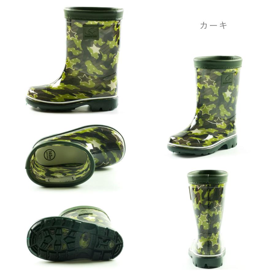 MoonStar（ムーンスター） キッズ ジュニア 長靴 雨靴 ブーツ レイン