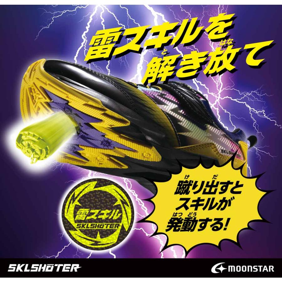ムーンスター スニーカー キッズ ジュニア スキルシューター SK 0095 フウエンジン 0096 ライフウジン マジックテープ かっこいい 男の子 子供靴 運動 | MoonStar | 10