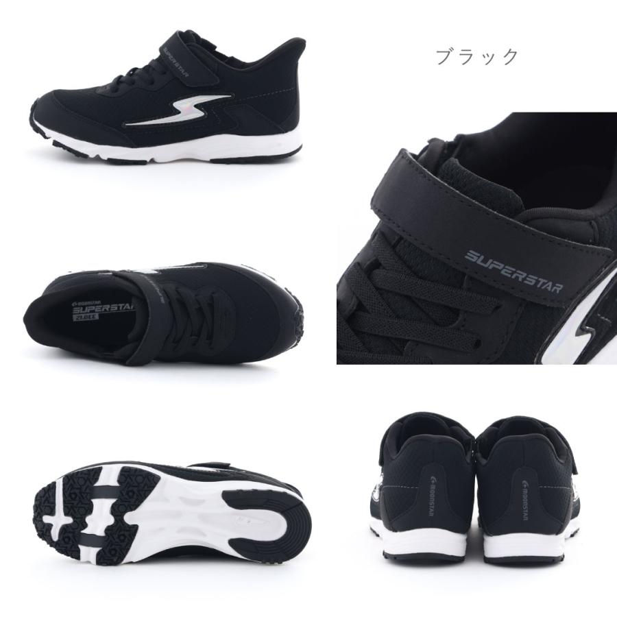 ムーンスター スーパースター moonstar キッズ ジュニア スニーカー SS