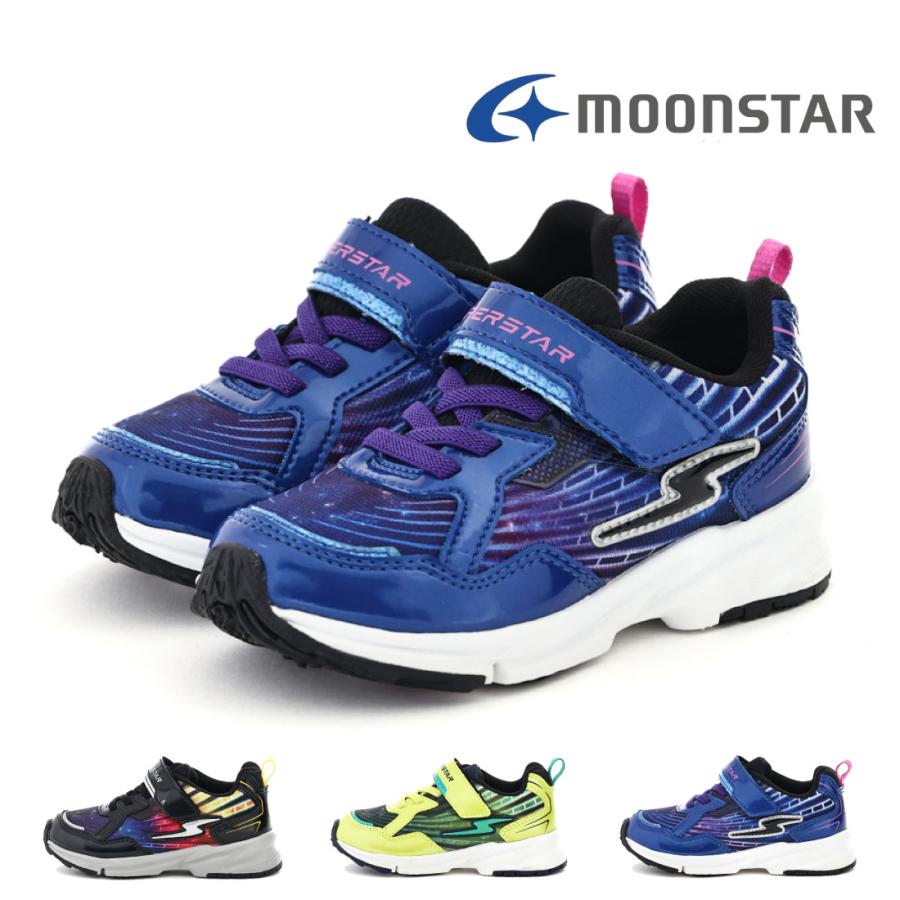 ムーンスター　子供用シューズ　３セット MoonStar（ムーンスター） キッズ ジュニア スニーカー スーパースター