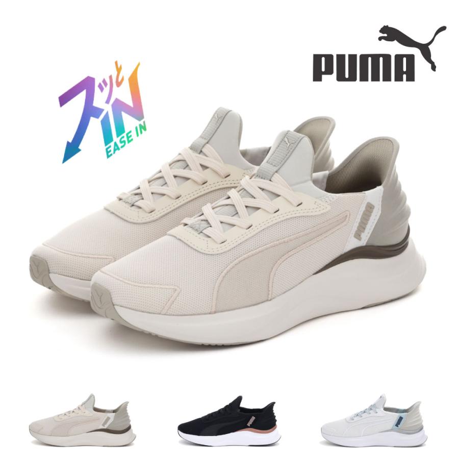 みんみん PUMA プーマ レディース スニーカー ハンズフリー スリッポン