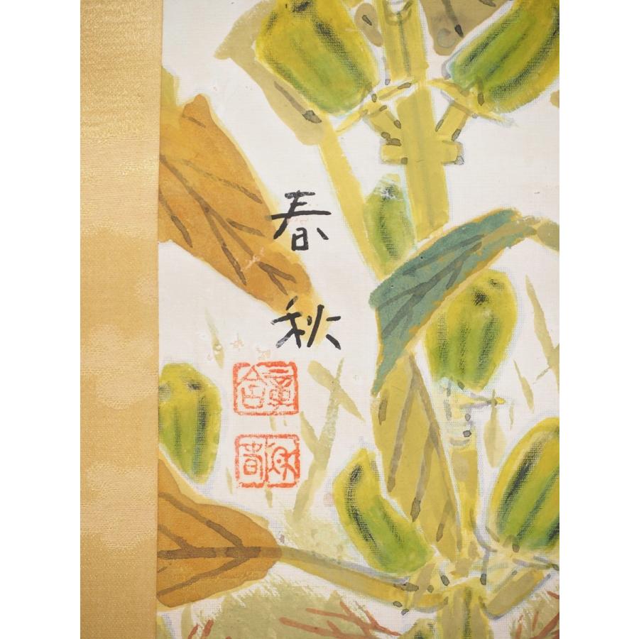 真作】【渡鹿庵】[福島峰雲] 21735 掛軸 日本画 兜に菖蒲 合箱