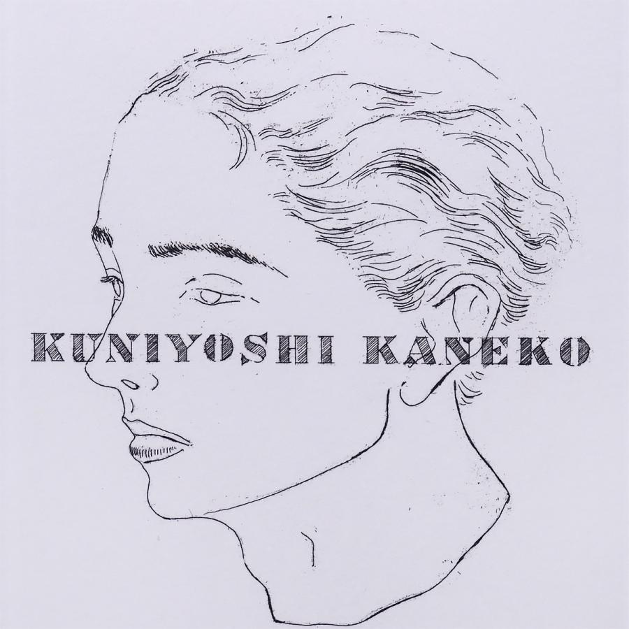 金子國義 7 警告:オルペウスより 人物画 直筆サイン 銅版画 絵画 真作