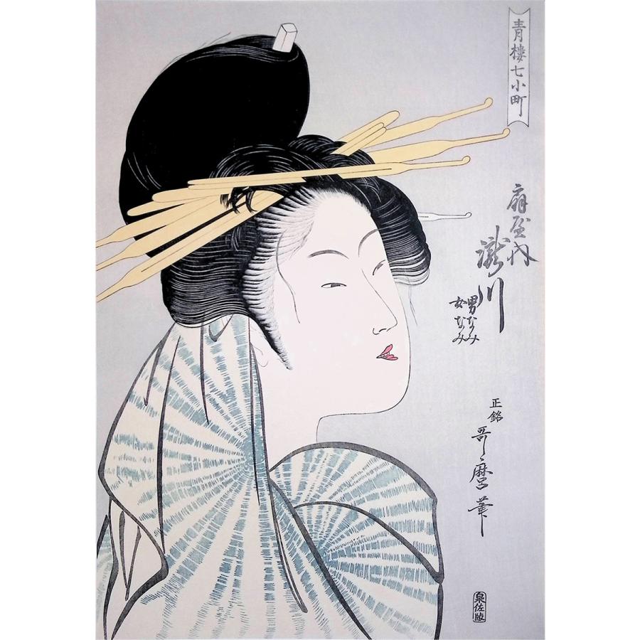 喜多川歌麿 青楼七小町 扇屋内 滝川 男なみ 女なみ 浮世絵 木版画 美人画 人物画 女性像 解説付 妓女 花魁 アダチ版画 復刻 絵画 最終値下 |  | 01