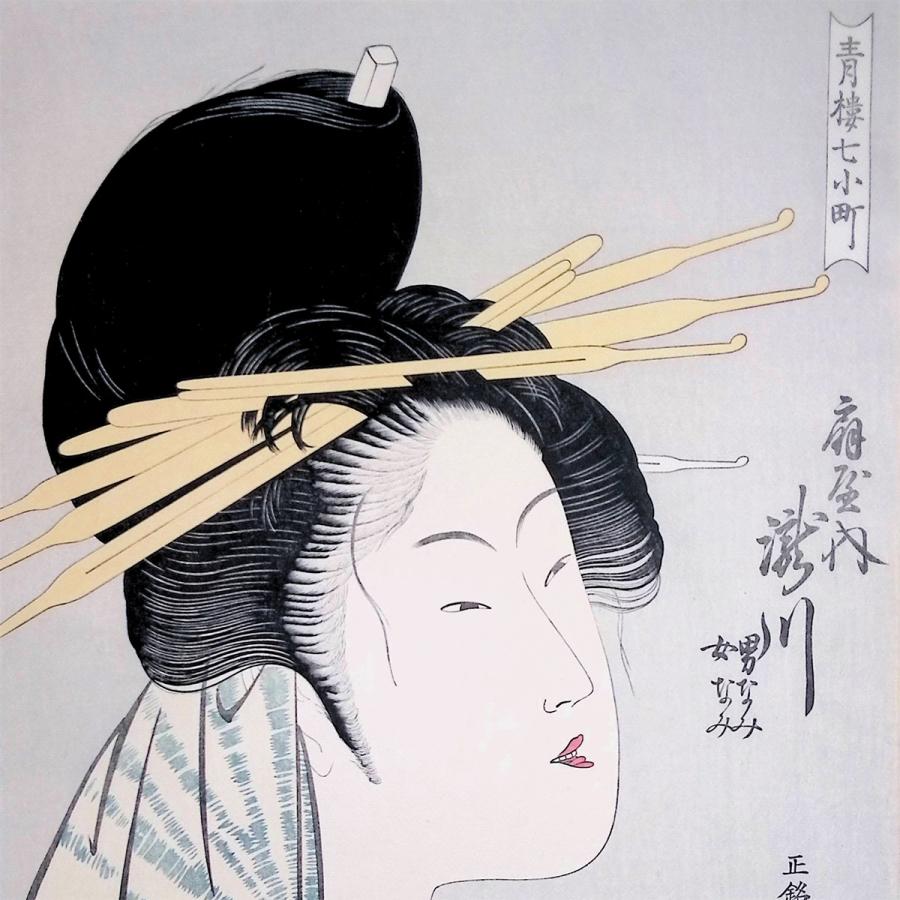 喜多川歌麿 青楼七小町 扇屋内 滝川 男なみ 女なみ 浮世絵 木版画 美人画 人物画 女性像 解説付 妓女 花魁 アダチ版画 復刻 絵画 最終値下 |  | 02