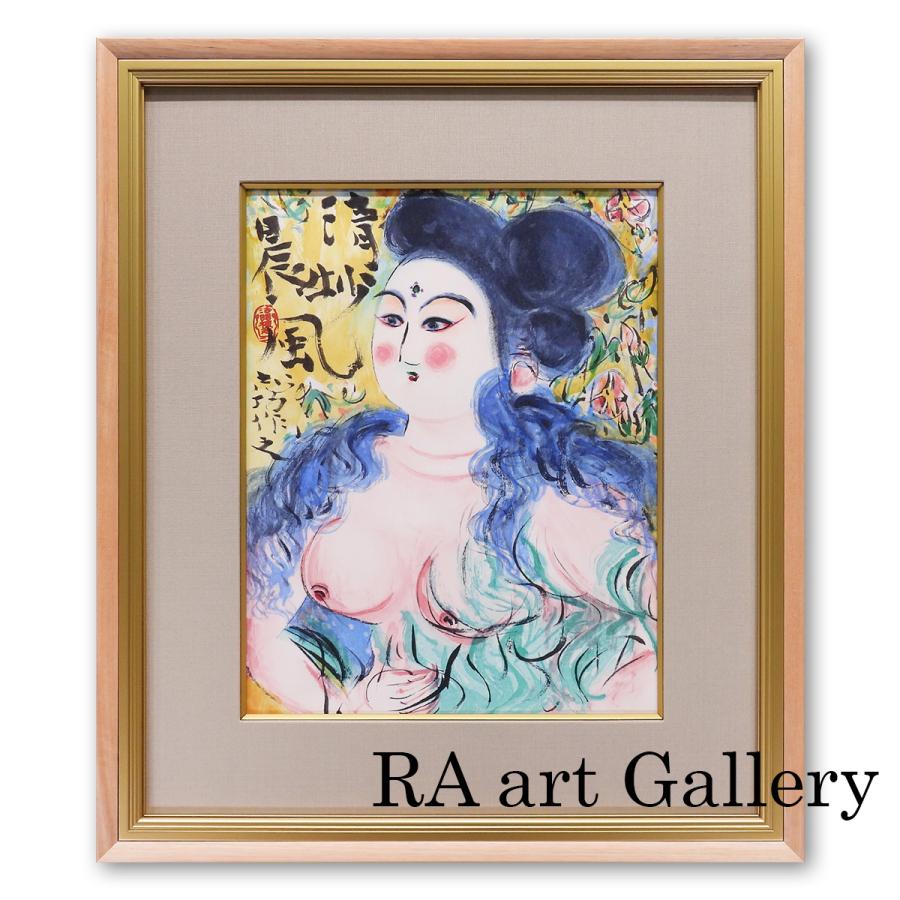 棟方志功 清妙妃図 人物画 証明書付 木版画 リトグラフ 併用 女性像 代表作 板画 倭絵 東急百貨店企画 版画 絵画 真作保証 値下げ交渉可能 | 