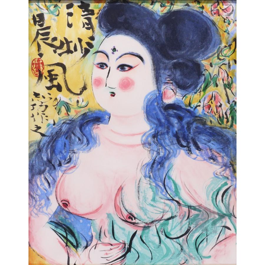 棟方志功 清妙妃図 人物画 証明書付 木版画 リトグラフ 併用 女性像 代表作 板画 倭絵 東急百貨店企画 版画 絵画 真作保証 値下げ交渉可能 |  | 01