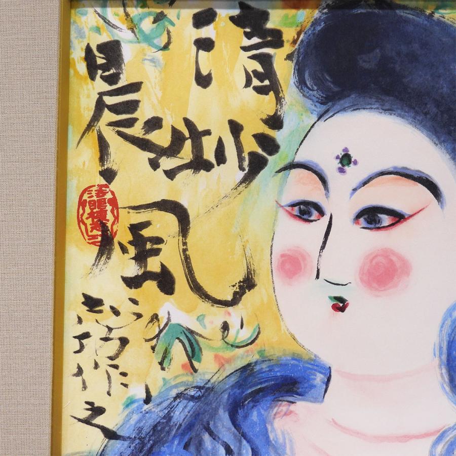 棟方志功 清妙妃図 人物画 証明書付 木版画 リトグラフ 併用 女性像 代表作 板画 倭絵 東急百貨店企画 版画 絵画 真作保証 値下げ交渉可能 |  | 02