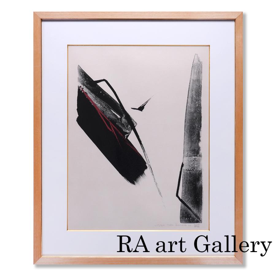 篠田桃紅 Listen 抽象画 リトグラフに手彩色 作家直筆サイン 墨象 具体 前衛美術 書道 アート 解説付き 版画 絵画 真作保証 最終値下げ | 