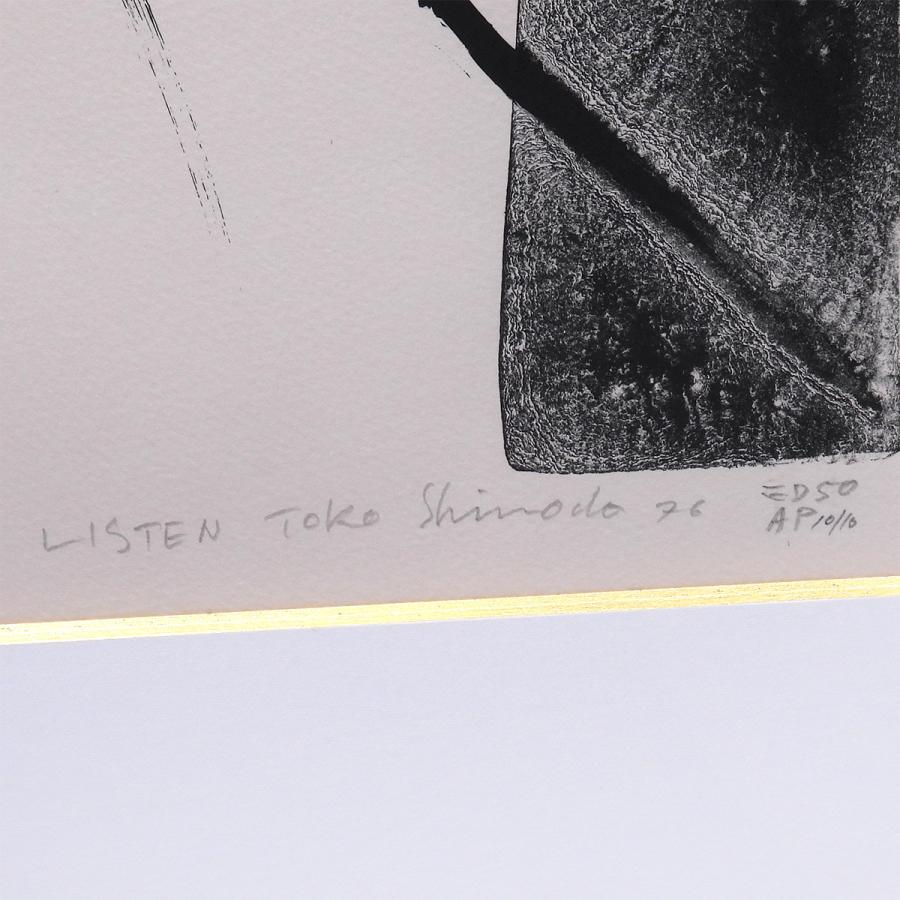 篠田桃紅 Listen 抽象画 リトグラフに手彩色 作家直筆サイン 墨象 具体 前衛美術 書道 アート 解説付き 版画 絵画 真作保証 最終値下げ |  | 02