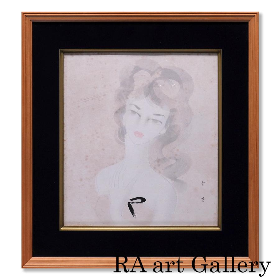 東郷青児 婦人像 色紙に水彩 人物画 女性像 美人画 二科会 巨匠 アート インテリア 額装 モダン 具象画 原画 絵画 真作保証 値下げ交渉可能 | 