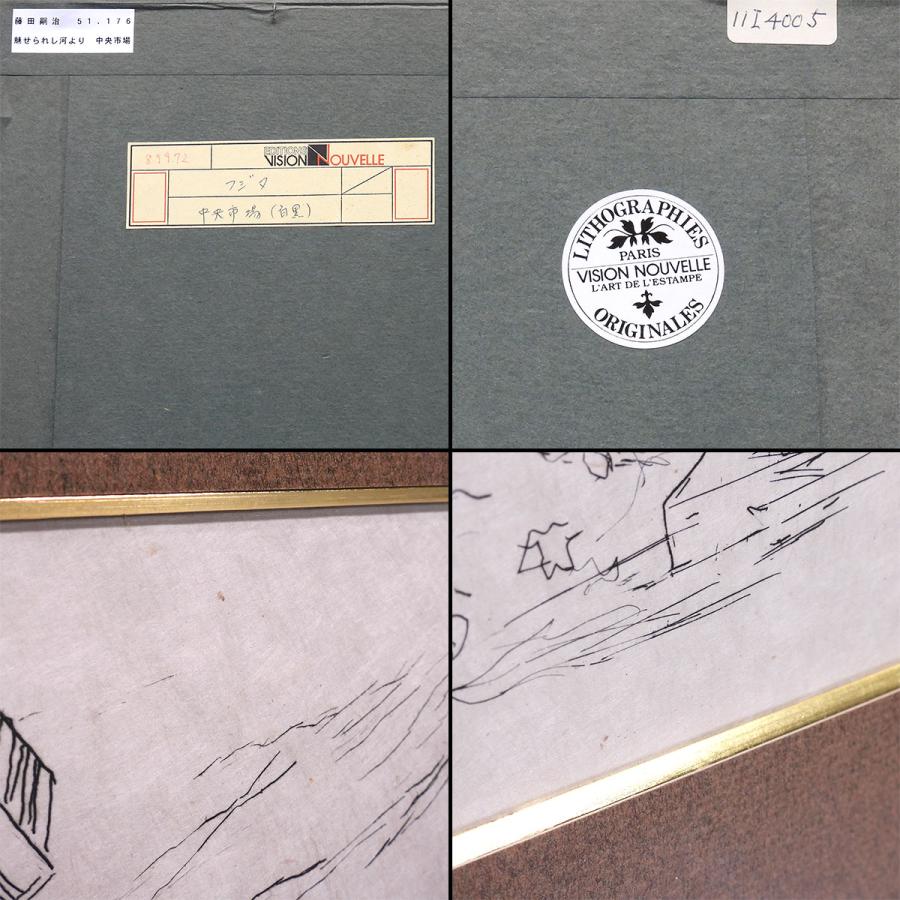 藤田嗣治 マラルメ市場:魅せられし河より 風景画 銅版画 中央市場 風俗画 レゾネ掲載 解説付 1951年 アート 絵画 真作保証 |  | 08