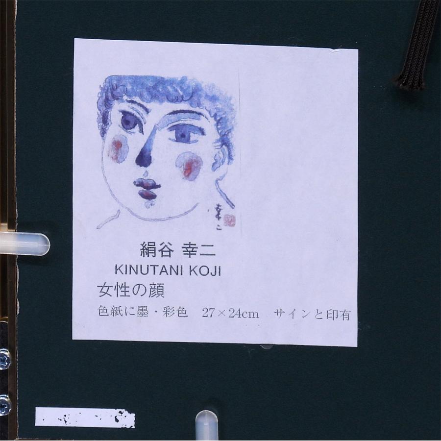 絹谷幸二 女性の顔 色紙に墨彩 人物画 女性像 美人画 オリンピック 文化勲章 解説付き アート 文化勲章 原画 絵画 真作保証 値下げ交渉可能 |  | 06