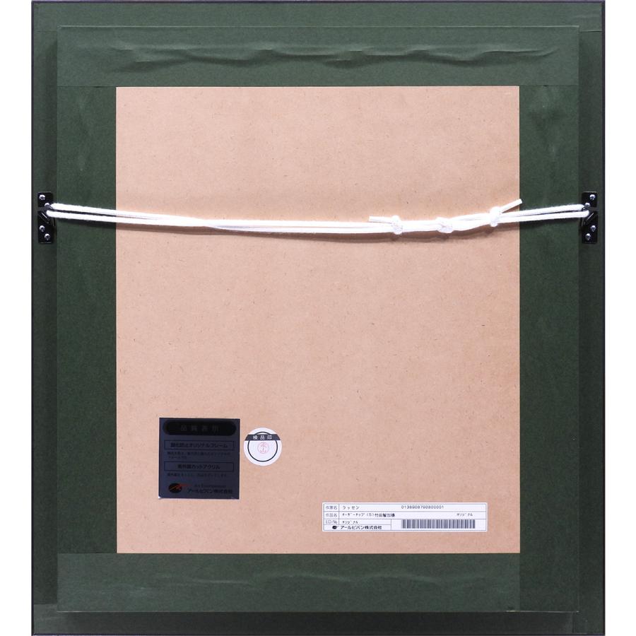 ラッセン オーダーチップ オリジナル原画0号大 動物画 保証書付 ディズニー リス 作家直筆サイン アート 絵画 真作保証 値下げ交渉可能 |  | 09