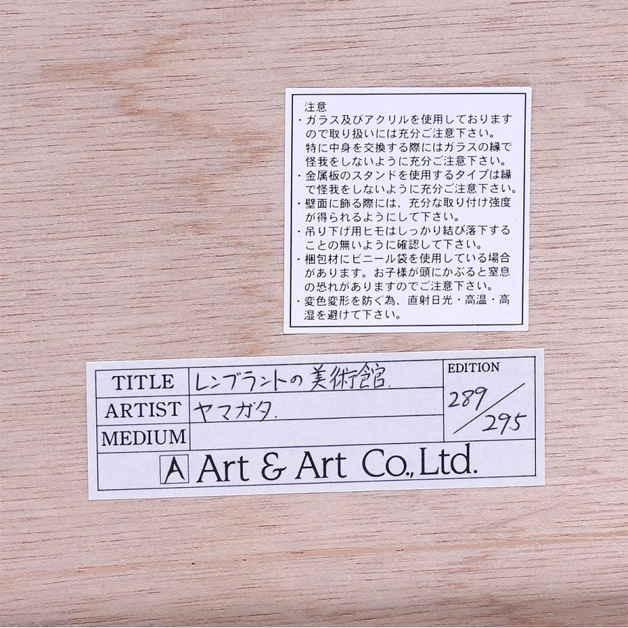 ヒロ・ヤマガタ レンブラント 風景画 作家直筆サイン 美術館 ミュージアム 画集掲載 1990年作 解説付き 版画 絵画 真作保証 値下げ交渉可能 |  | 08