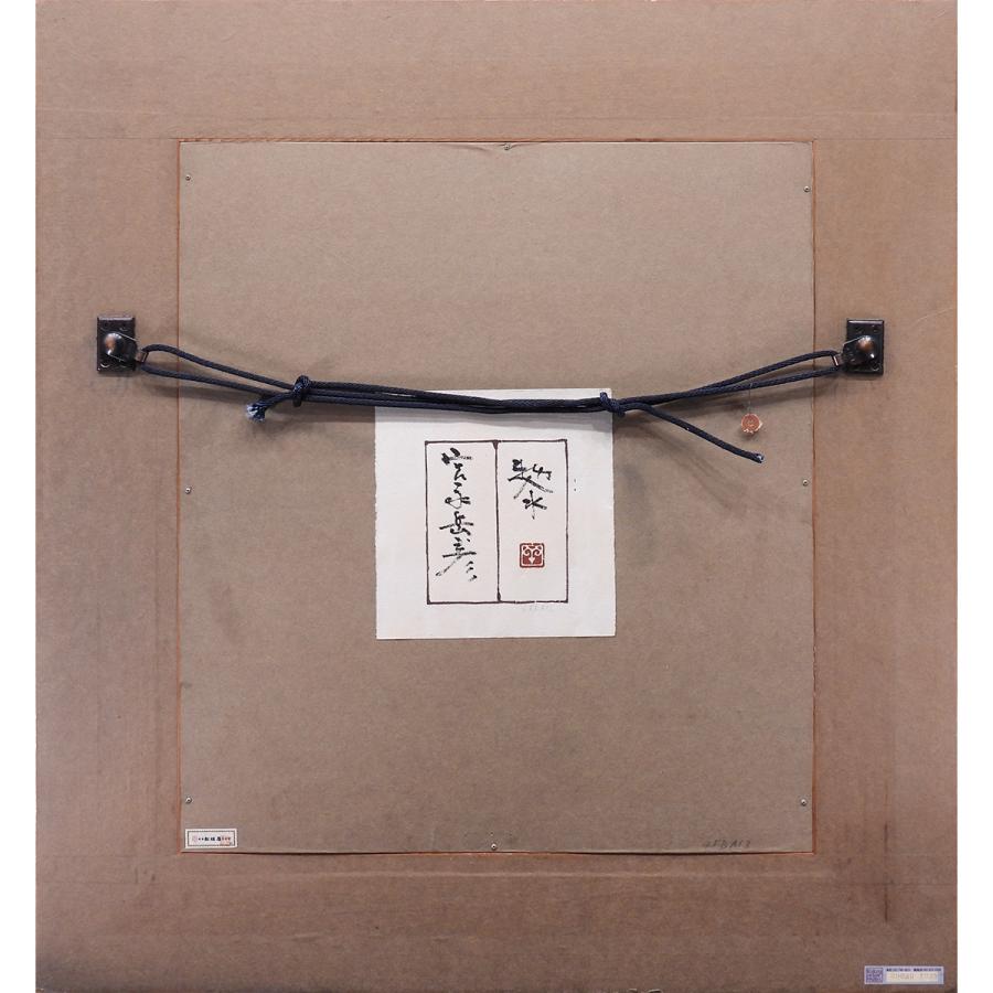 宮永岳彦 黎 油彩10号 人物画 共シール オリジナル額装 女性像 美人画 婦人像 解説付き 宮廷画家 原画 油絵 絵画 真作保証 値下げ交渉可能 |  | 09