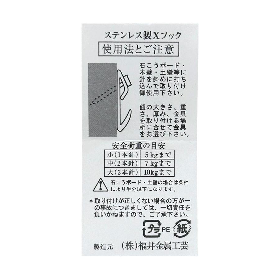 絵画 壁掛け フック 福井金属工芸 ステンレスXフック大 耐荷重10kg 石膏ボード 木壁 |  | 05