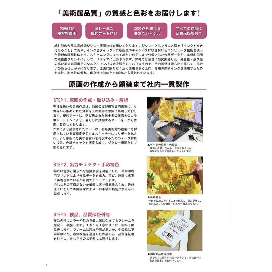 フェルメール 真珠の耳飾りの少女 ジクレー版画 4号 6号 8号 人物画 女性像 名画シリーズ インテリア アート 絵画 真作保証 |  | 02