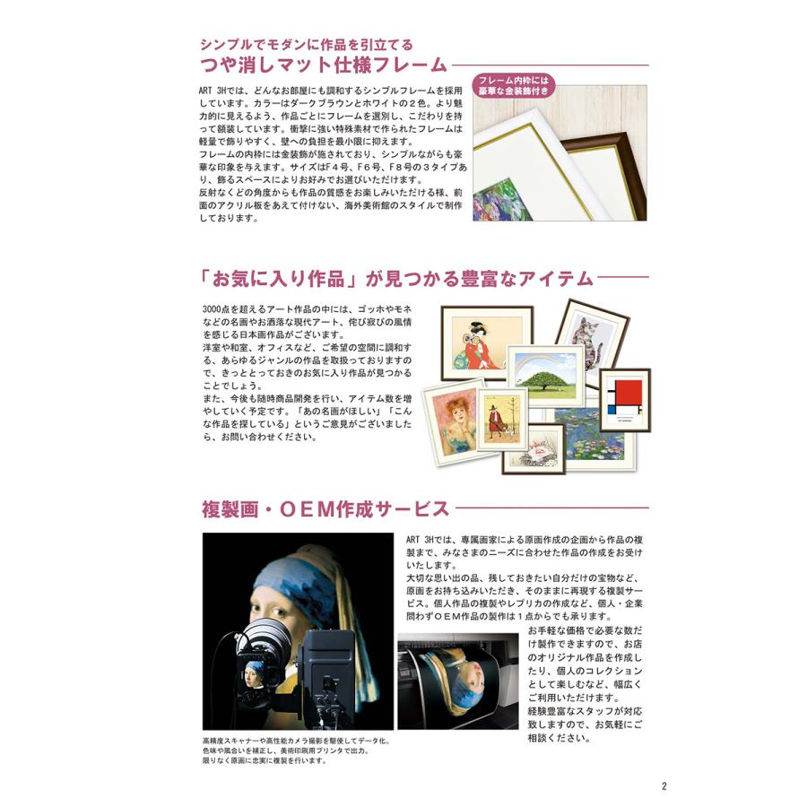 フェルメール 真珠の耳飾りの少女 ジクレー版画 4号 6号 8号 人物画 女性像 名画シリーズ インテリア アート 絵画 真作保証 |  | 03